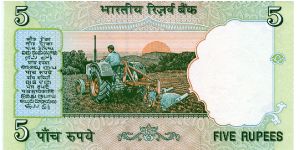 Banknote from India