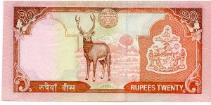 Banknote from Nepal