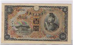 BANK OF JAPAN- 100 YUEN Banknote