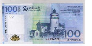 BANK OF CHINA 100 PATACAS Banknote