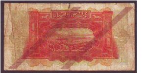 Banknote from Syria