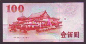 Banknote from Taiwan