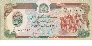 500 Old Afghani Banknote