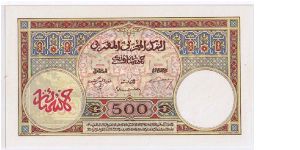 Banknote from Morocco