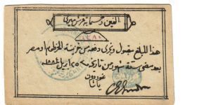 1884 2500 AU Piastres (SUDAN) Banknote