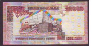 Banknote from Ghana