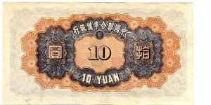 Banknote from China