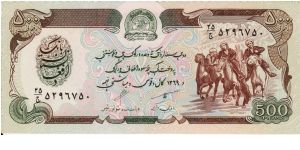 500 Afghanis P60b Banknote