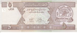 5 Afghanis P66 Banknote