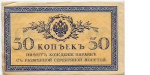 50 Kopeks Banknote