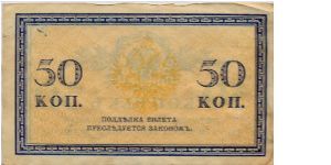 Banknote from Russia