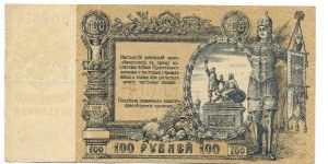 100 Rubles Banknote