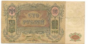 Banknote from Russia