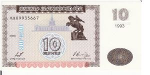 10 Dram P33 Banknote