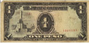 PI-109 Philippine 1 Peso replacement note under Japan rule, plate number 14. Banknote