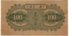 Banknote from China