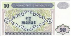 Banknote from Azerbaijan