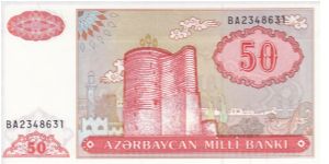 50 Manat P17b Banknote