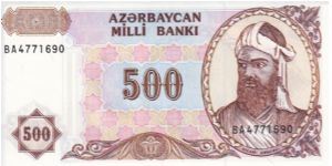 500 Manat P19b Banknote