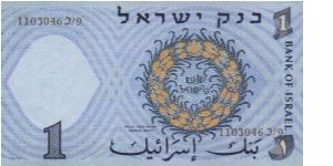 Banknote from Israel