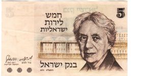 5 Lirot Banknote