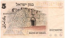 Banknote from Israel