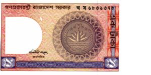 1 Taka P6Bc Banknote