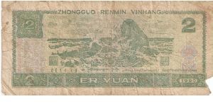 Banknote from China