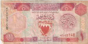 One Dinar. Banknote