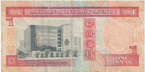 Banknote from Bahrain