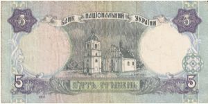 Banknote from Ukraine