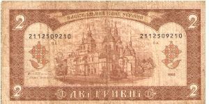 Banknote from Ukraine