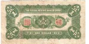 Banknote from China