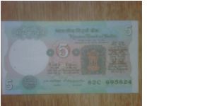 India 5 Rupees Banknote