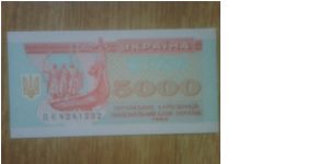 Ukraine 5000 Karbovantsiv Banknote