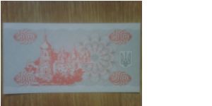 Banknote from Ukraine