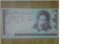 Iran 100 Rials Banknote