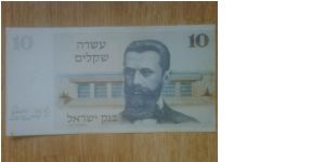 Isreal 10 Sheqelim Banknote