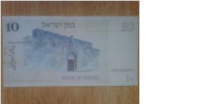 Banknote from Israel