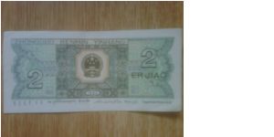 Banknote from China