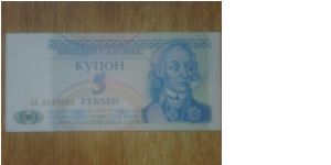 Ukraine 5 Kynoh Banknote
