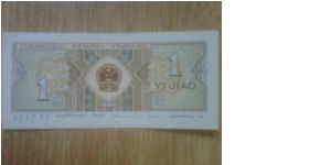 Banknote from China