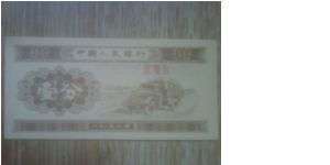 China 5 Fen Banknote