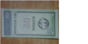 Banknote from Mongolia
