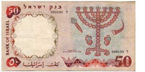 Banknote from Israel