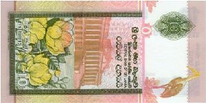 Banknote from Sri Lanka
