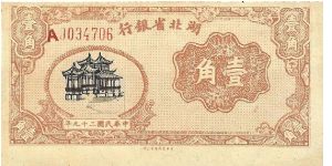 Hupeh Provincial Bank ... 10 Cents ... 1940 SCWPM S2116 ??? ... there is a gap in SCWPM where this note should be ... is it genuine or modern fantasy ? Banknote