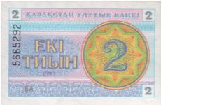 2 Tyin with control number upper left (Pick N° 02 - pmk n° 002a) Banknote