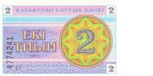 2 Tyin with control number lower left (Pick N° 02 - pmk n° 002b) Banknote