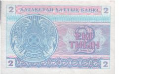 Banknote from Kazakhstan